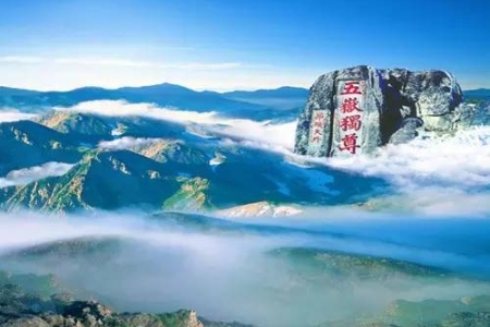 泰山为什么成为五岳之首
