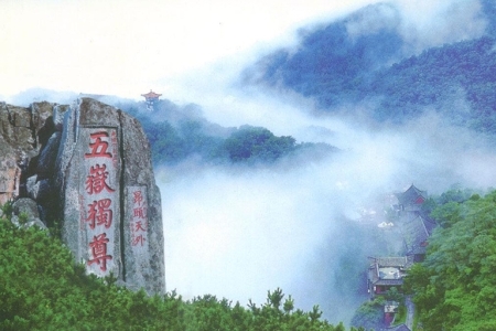 中国著名五大名山