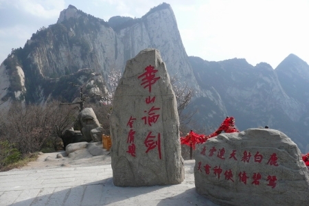 华山要爬几个小时