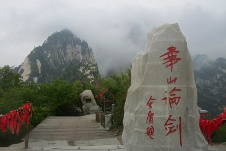 五大名山是哪五大