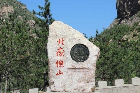 中国的三山五岳指哪八大名山