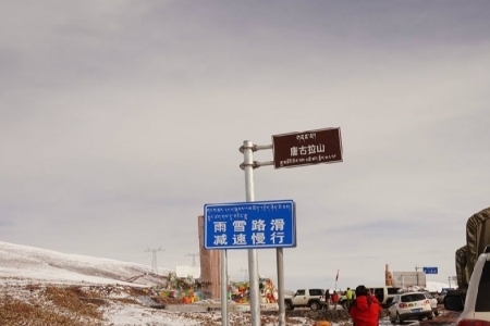 唐古拉山属于哪个城市
