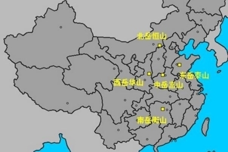 五岳分别说的是哪里