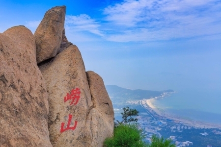 崂山的海拔是多少