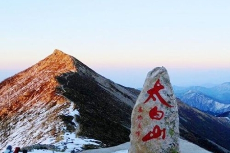 陕西太白山三绝是什么