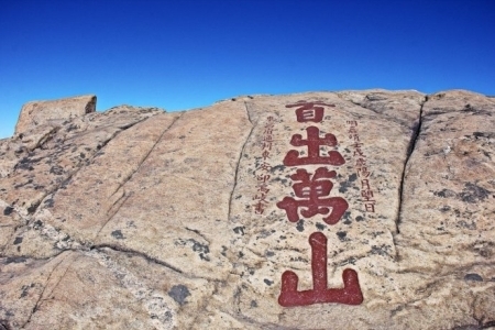 用岱宗指泰山到底是因为什么