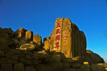 名山大岳都有哪些