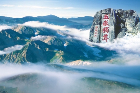 三山五岳分别是哪些名山