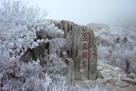 夫妻为什么不能爬泰山