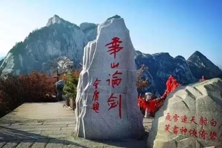 三山五岳的三山指什么