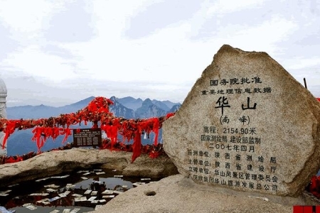 中国有几个华山