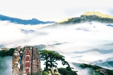 泰山为什么是五岳之首