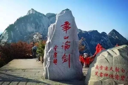 三山五岳指的是什么山